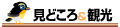 �݂ǂ���